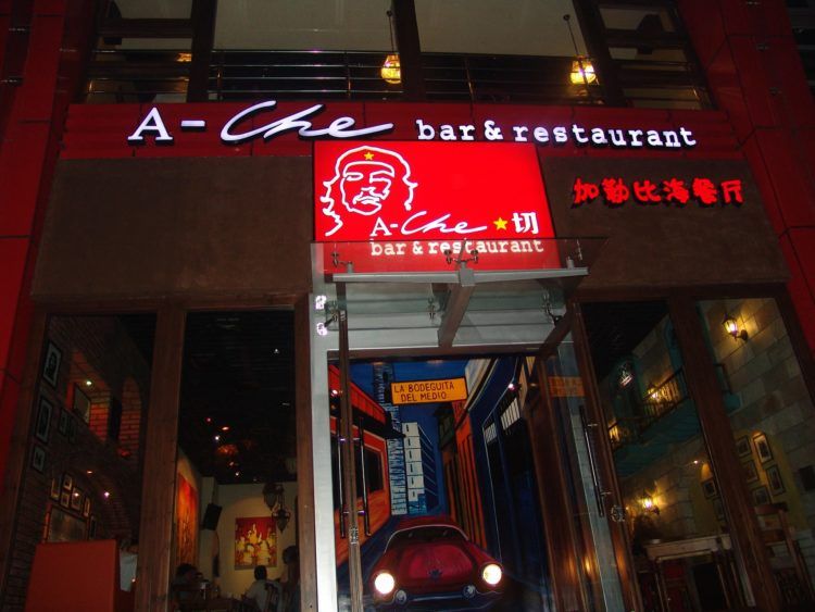 A pesar de su privilegiada ubicación dentro del Distrito Empresarial de Pekín, justo frente a las embajadas de Australia y Canadá, el restaurante bar A-ché no tuvo mejor suerte que otras empresas cubanas similares.
