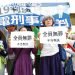 Un grupo de activistas sostiene carteles que dicen "sentencia injusta" ante la Corte del Distrito de Tokio, el jueves 19 de septiembre de 2019. La corte declaró no culpables de negligencia a tres exdirectivos de la eléctrica TEPCO por el desastre nuclear de Fukushima en 2011. 
Foto: Satoru Yonemaru/Kyodo News via AP.