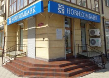 Una sucursal de Novikombank, en la ciudad de Taganrog. Foto: yandex.ru.