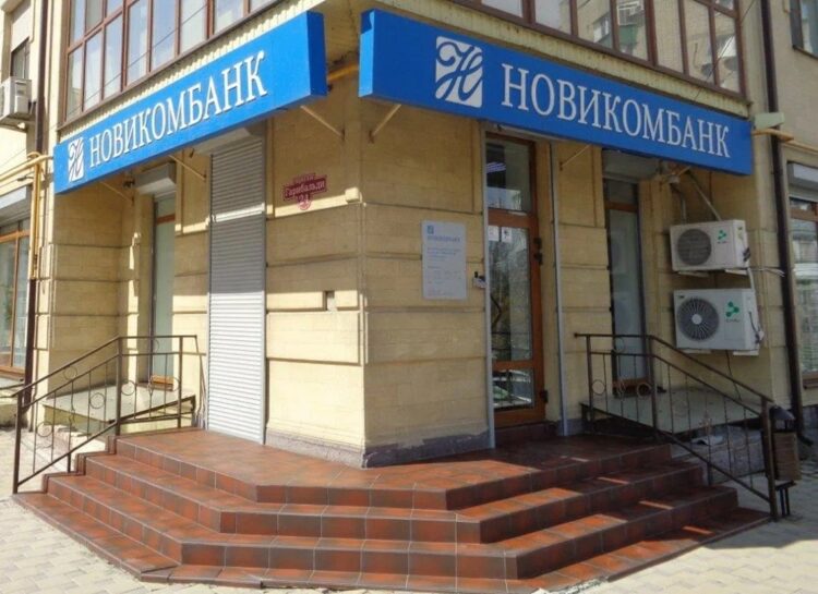 Una sucursal de Novikombank, en la ciudad de Taganrog. Foto: yandex.ru.