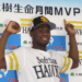 Liván Moinelo. Foto: X/Béisbol Japonés.com